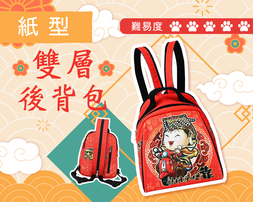 雙層後背包