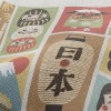 日本傳統文化麻布(幅寬150公分)
