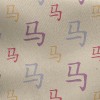中國簡體字刷毛布(幅寬150公分)